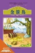 Treasure Island (Ducool Authoritative Fine Proofread and Translated Edition)