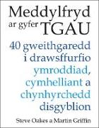 Meddylfryd ar gyfer TGAU