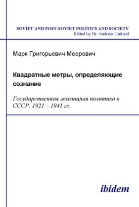 Kvadratnye metry, opredeliaiushchie soznanie: Gosu-darstvennaia zhilishchnaia politika v SSSR. 1921-1941 gg.